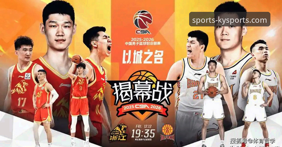 CBA季后赛横扫晋级实用指南：山西团队篮球的致胜密码