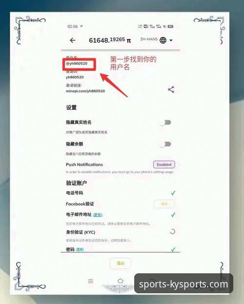KY体育平台登录使用指南：从注册到顺畅体验的完整教程