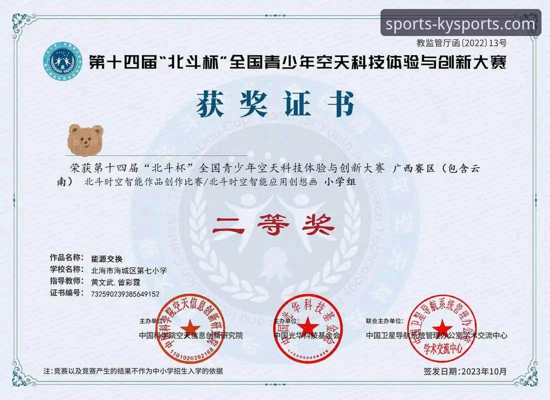 KY体育平台最新动态：安全性与创新体验全面解析